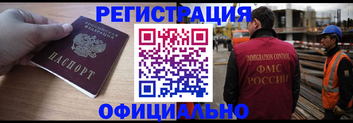 прописка для военкомата в Симе