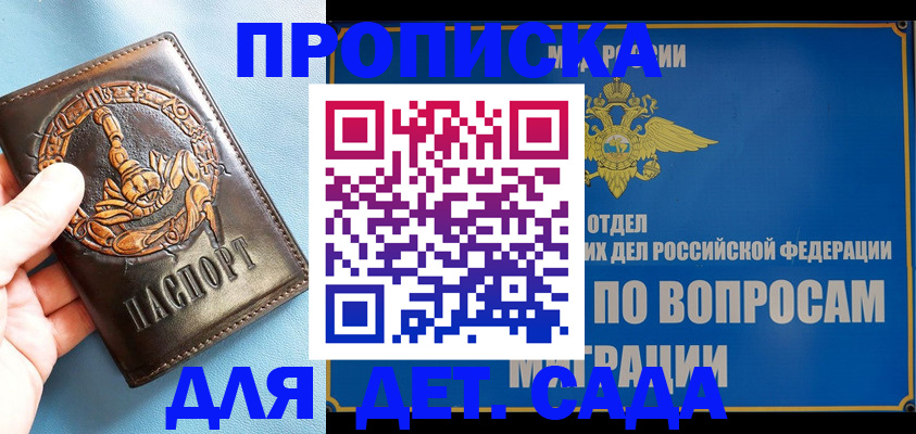 временная регистрация купить в Симе