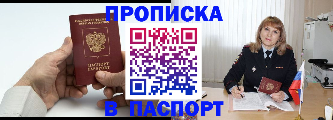 временная регистрация надежно в Симе